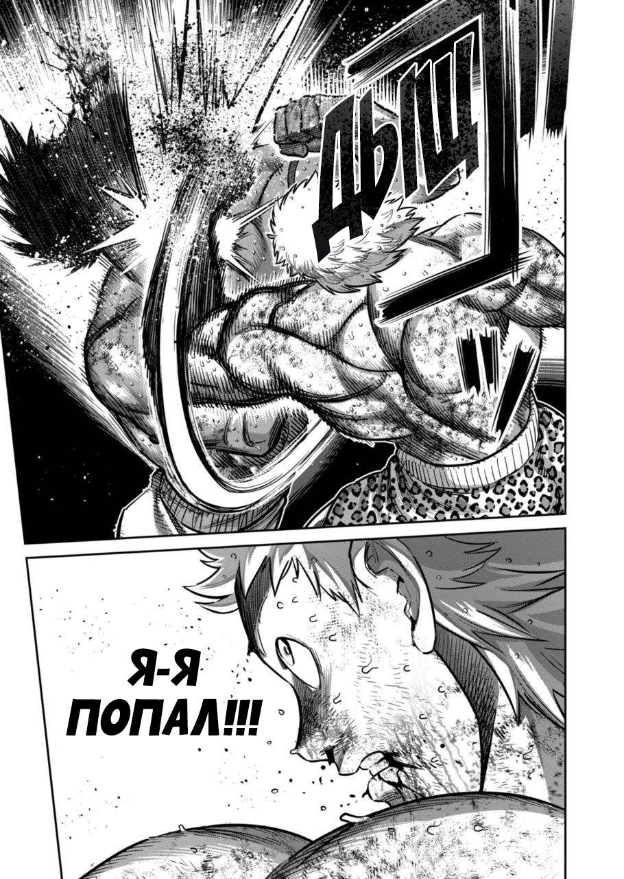 Манга Кэнган Омега - Глава 186 Страница 7