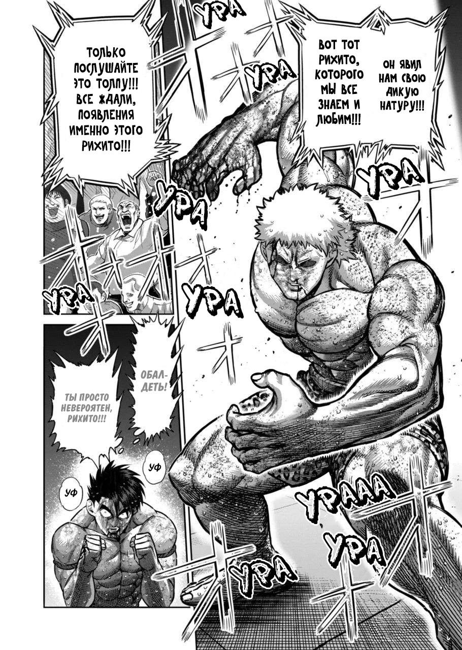 Манга Кэнган Омега - Глава 186 Страница 11