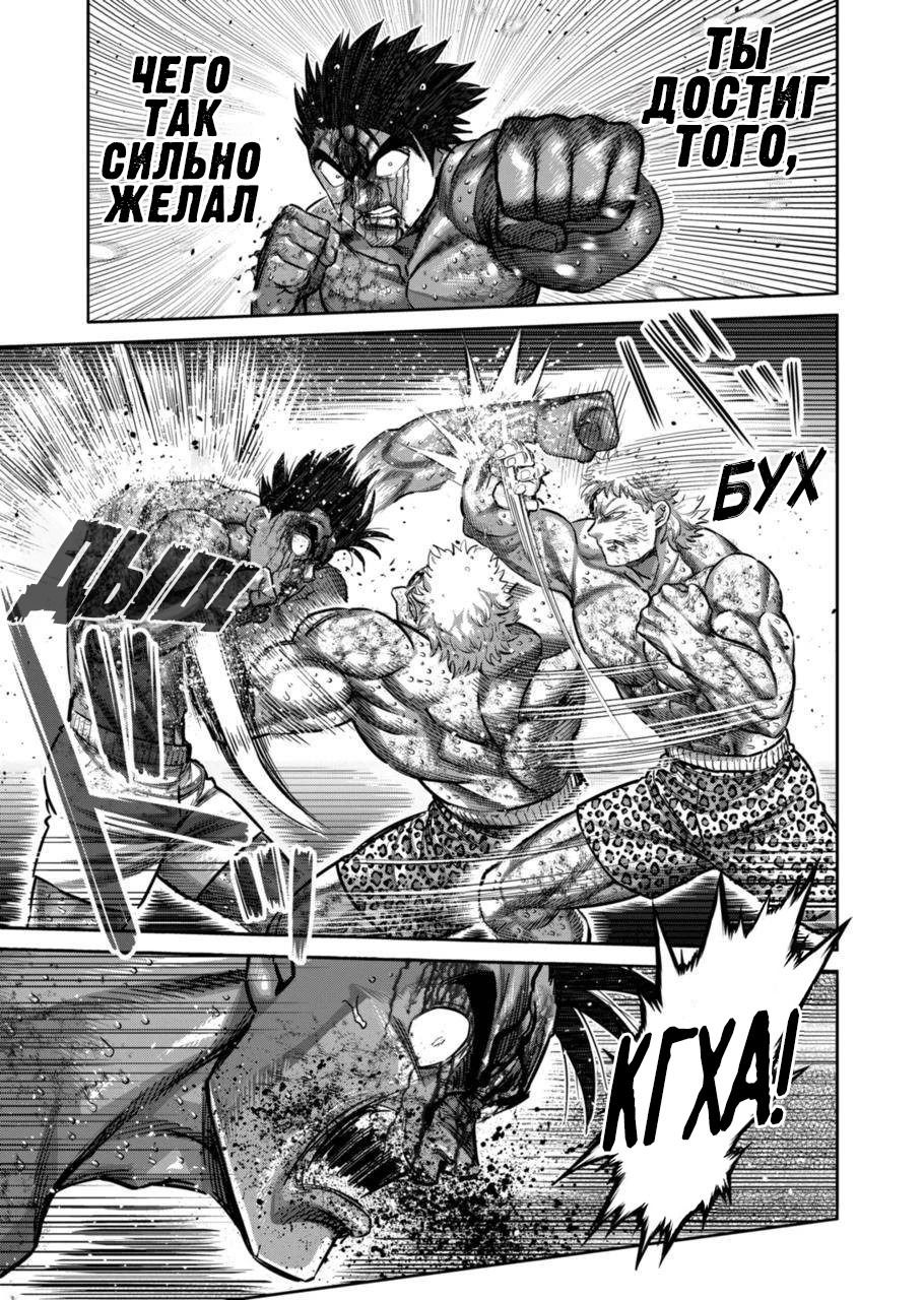 Манга Кэнган Омега - Глава 186 Страница 9