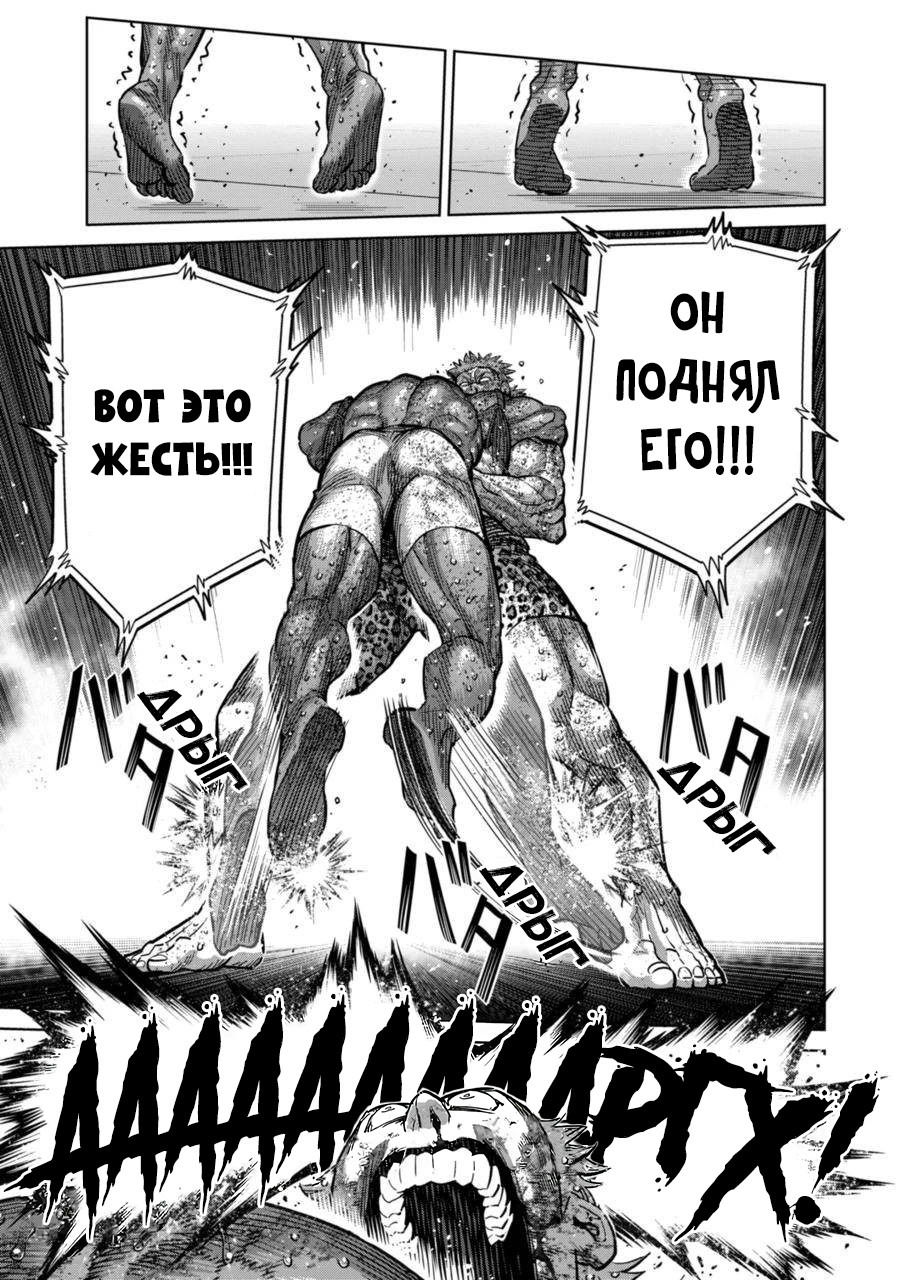 Манга Кэнган Омега - Глава 186 Страница 22