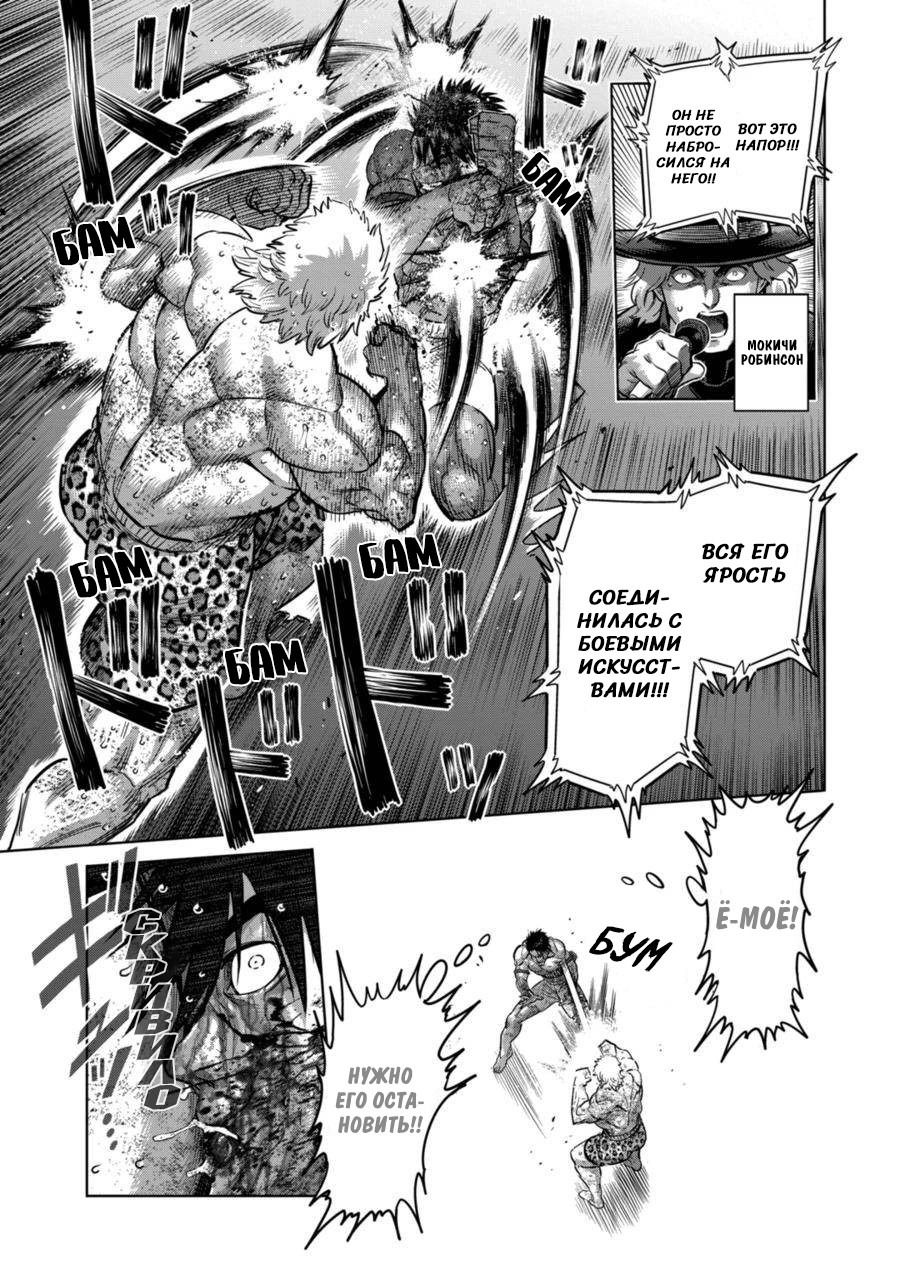 Манга Кэнган Омега - Глава 186 Страница 17