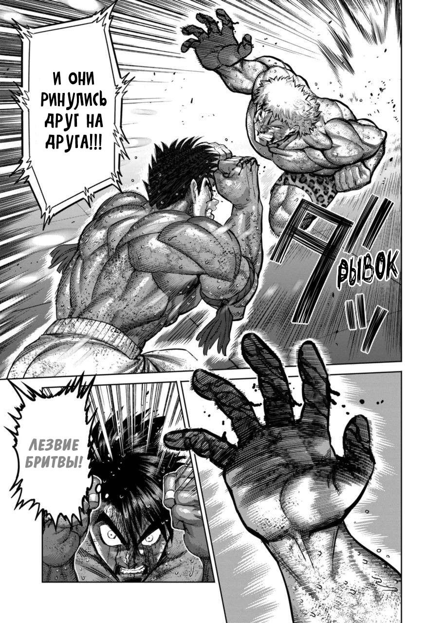 Манга Кэнган Омега - Глава 186 Страница 13