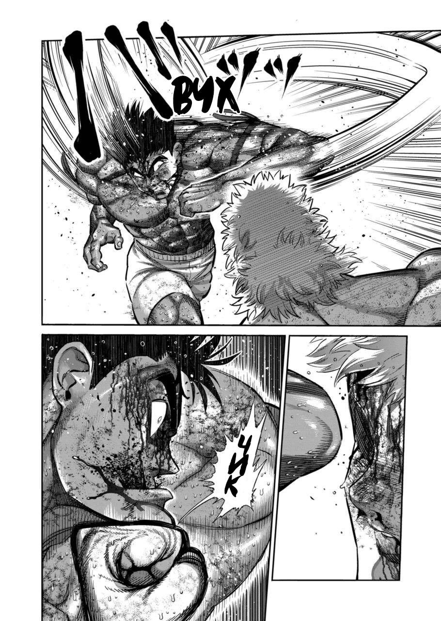 Манга Кэнган Омега - Глава 186 Страница 6