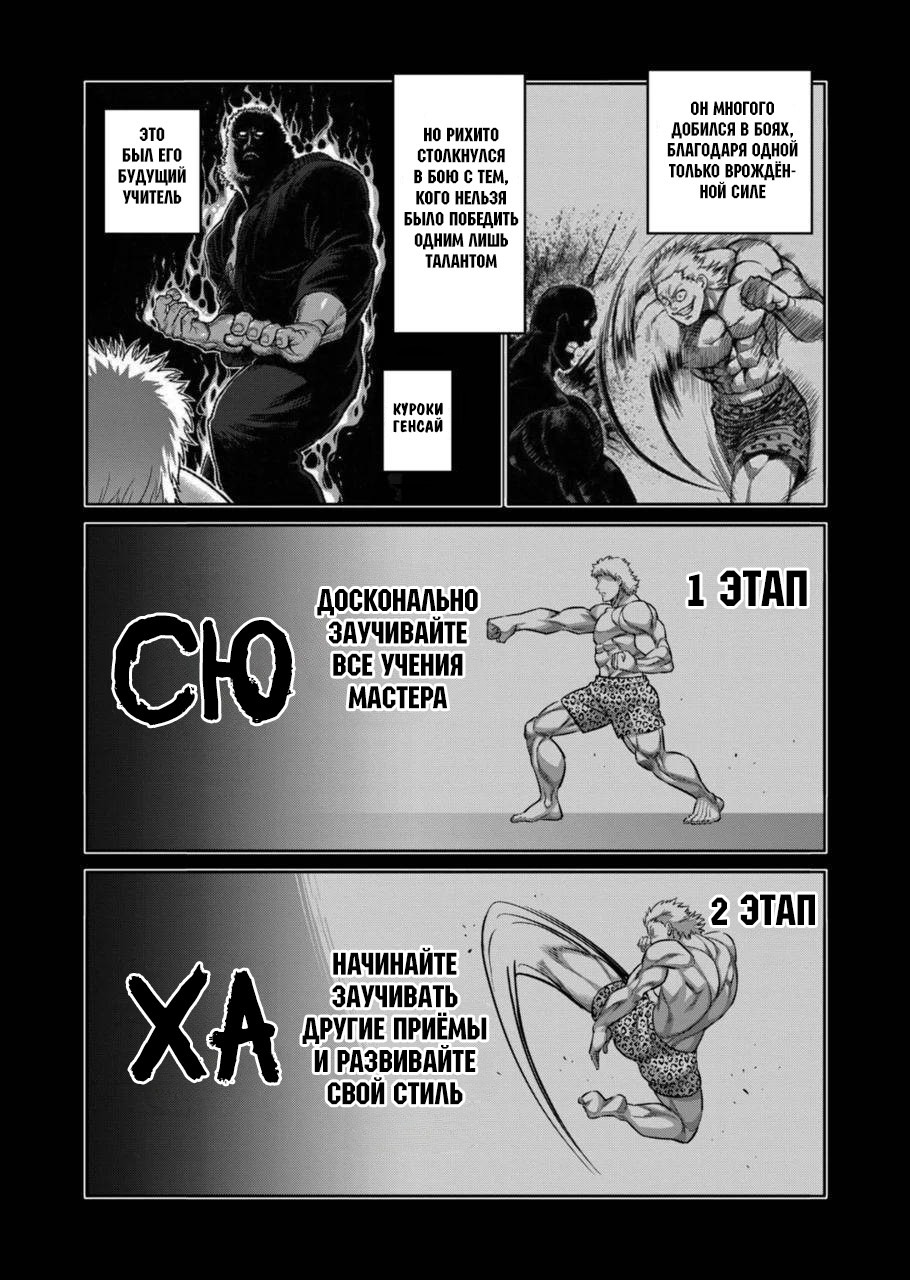 Манга Кэнган Омега - Глава 186 Страница 2