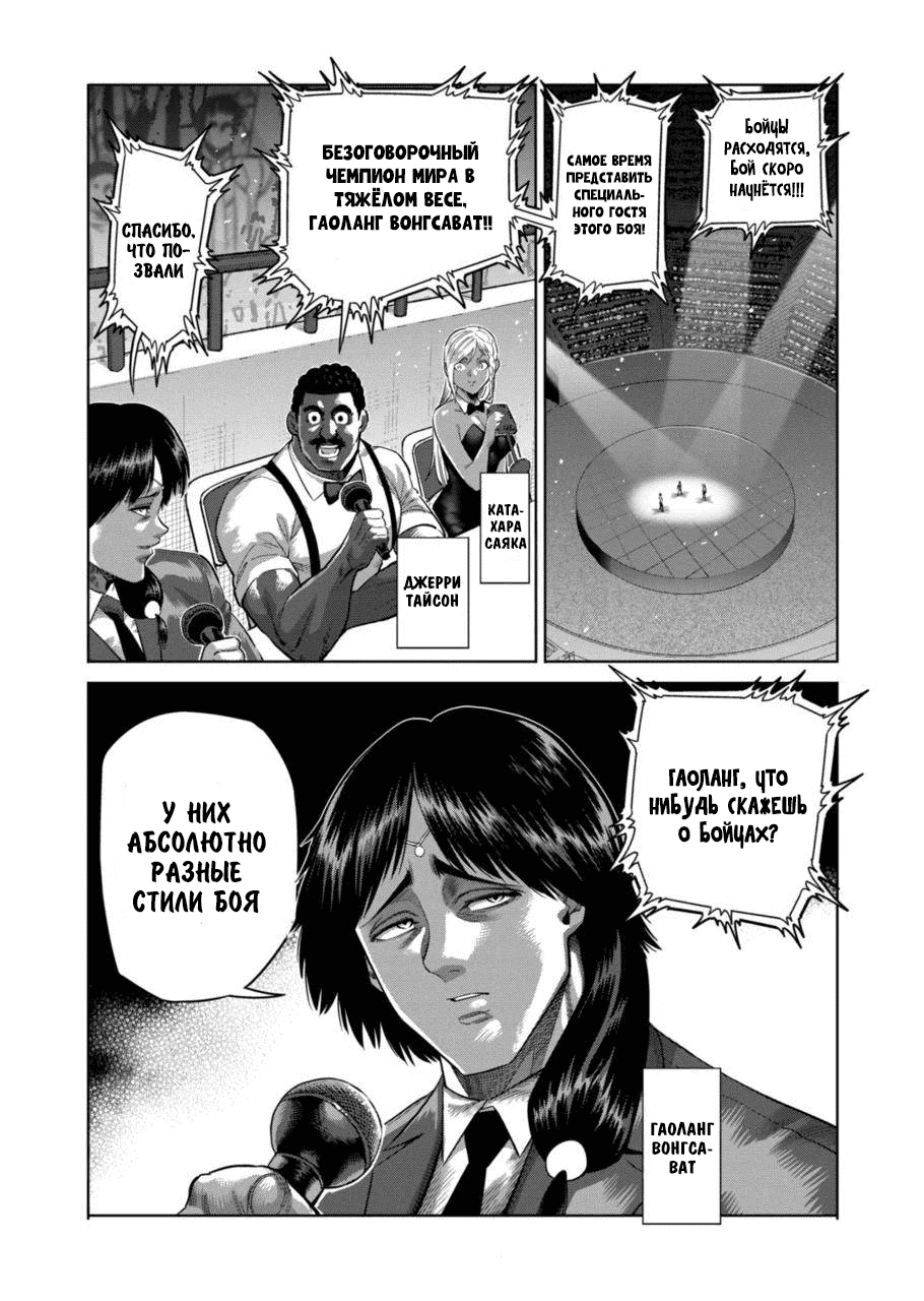 Манга Кэнган Омега - Глава 187 Страница 5