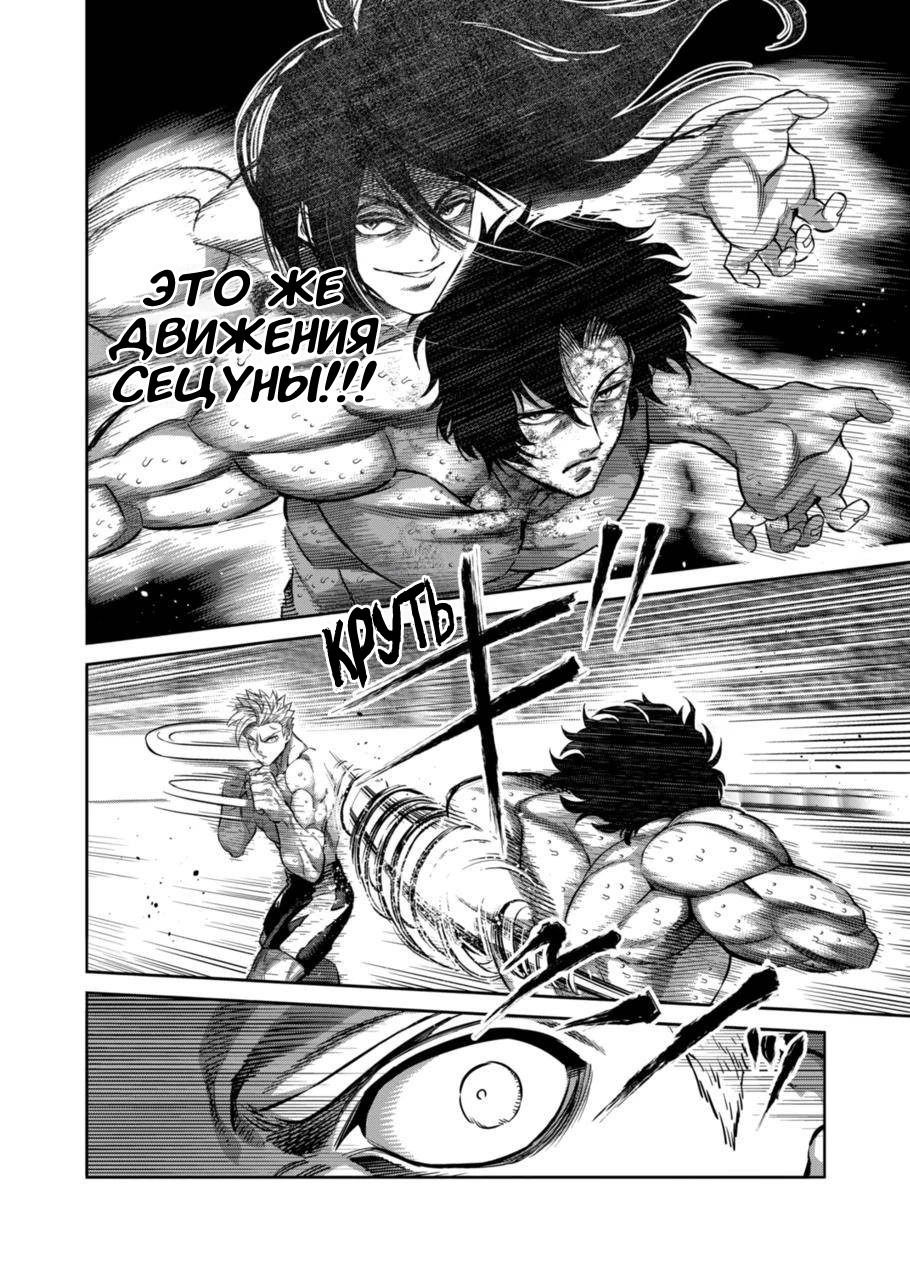 Манга Кэнган Омега - Глава 187 Страница 14