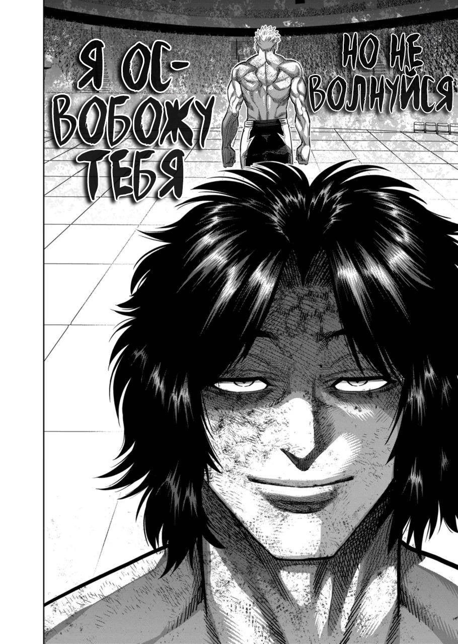 Манга Кэнган Омега - Глава 187 Страница 10