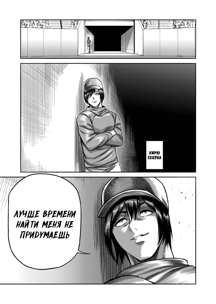 Манга Кэнган Омега - Глава 187 Страница 17