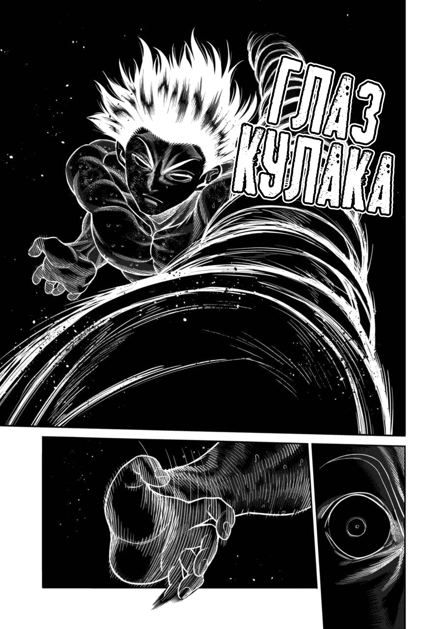 Манга Кэнган Омега - Глава 187 Страница 15