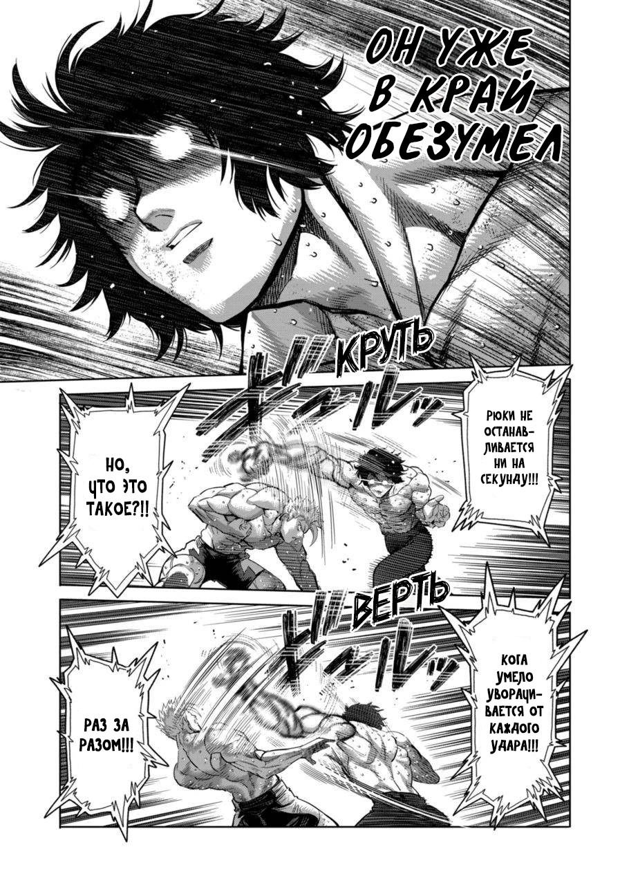 Манга Кэнган Омега - Глава 188 Страница 9