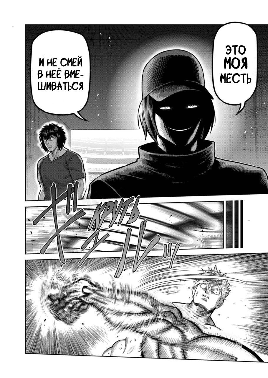 Манга Кэнган Омега - Глава 188 Страница 4