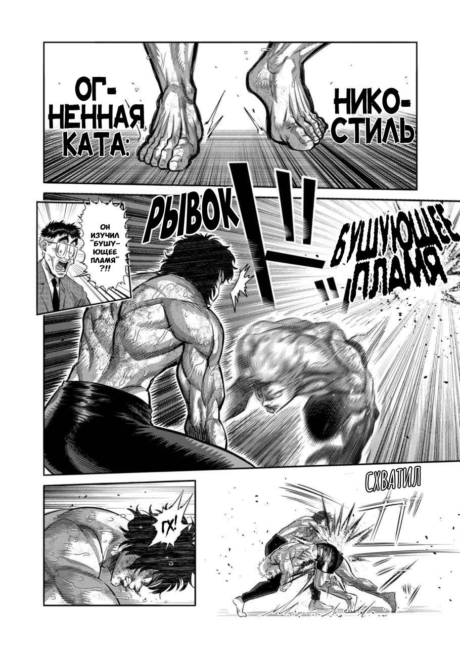 Манга Кэнган Омега - Глава 189 Страница 16