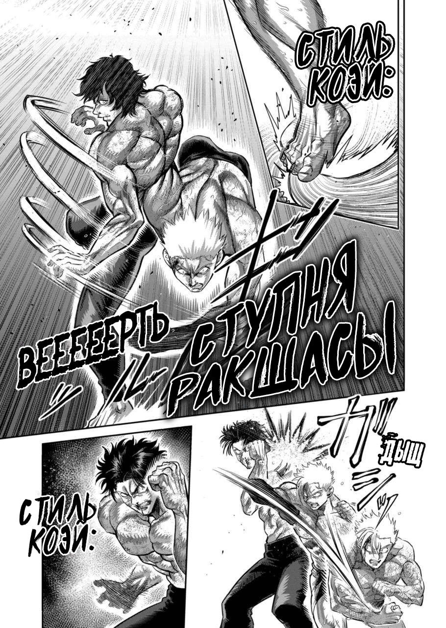 Манга Кэнган Омега - Глава 189 Страница 17