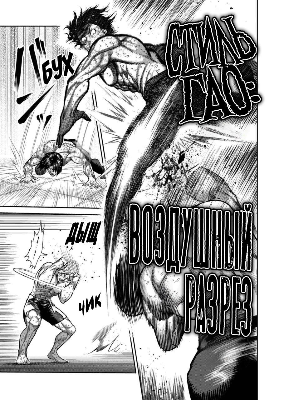 Манга Кэнган Омега - Глава 189 Страница 5