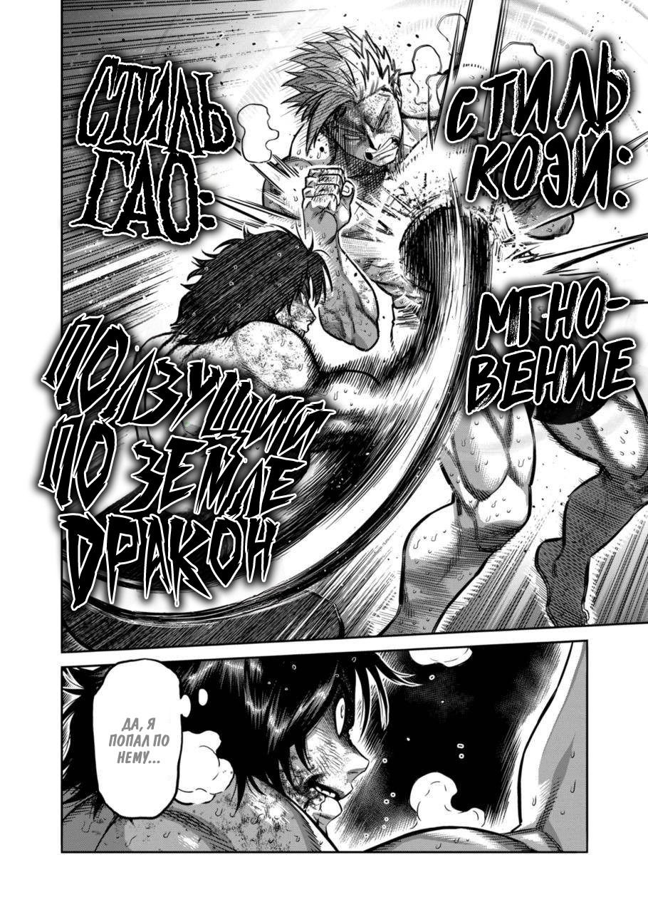 Манга Кэнган Омега - Глава 189 Страница 8