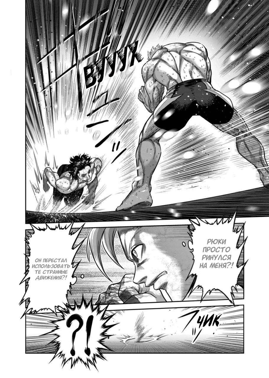 Манга Кэнган Омега - Глава 189 Страница 4