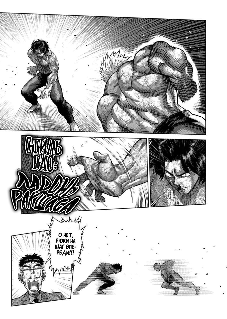 Манга Кэнган Омега - Глава 190 Страница 17
