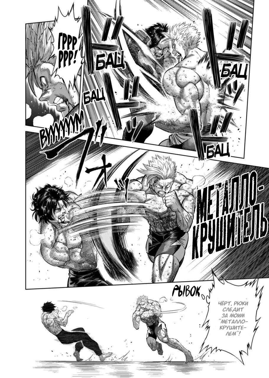 Манга Кэнган Омега - Глава 190 Страница 14