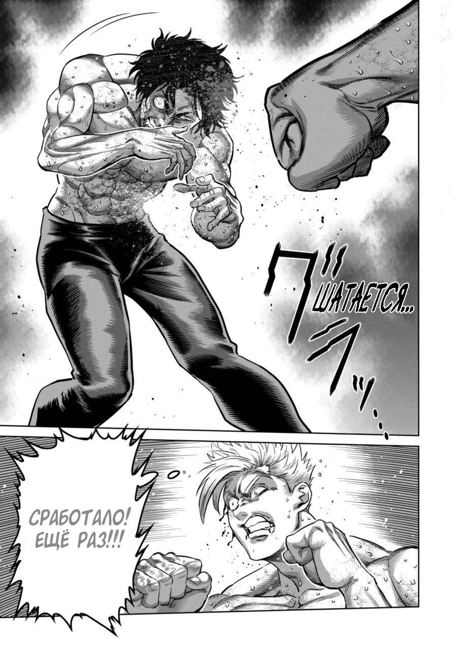 Манга Кэнган Омега - Глава 190 Страница 3