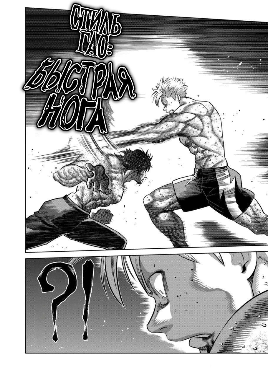 Манга Кэнган Омега - Глава 190 Страница 4