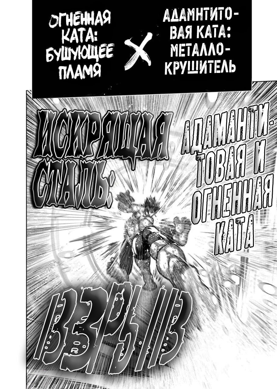 Манга Кэнган Омега - Глава 190 Страница 18