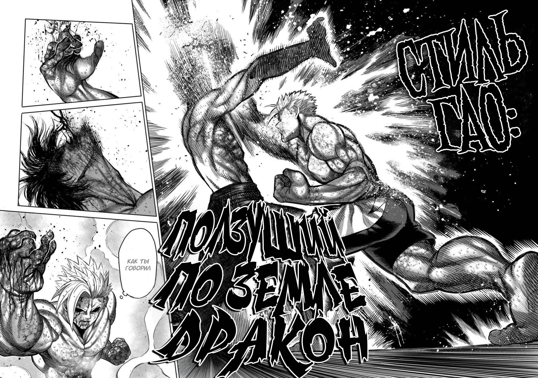 Манга Кэнган Омега - Глава 191 Страница 10