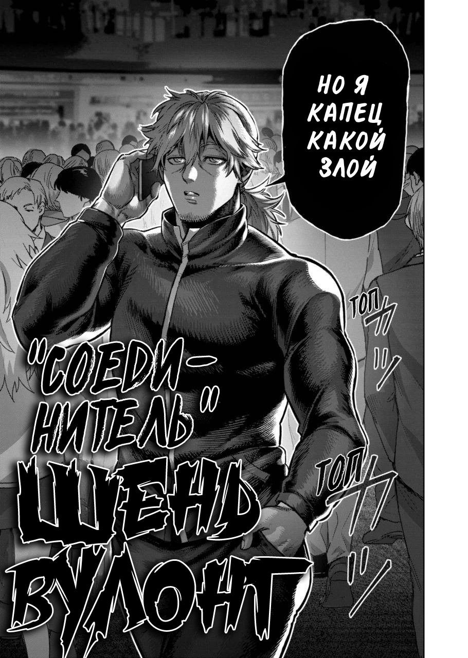 Манга Кэнган Омега - Глава 191 Страница 16