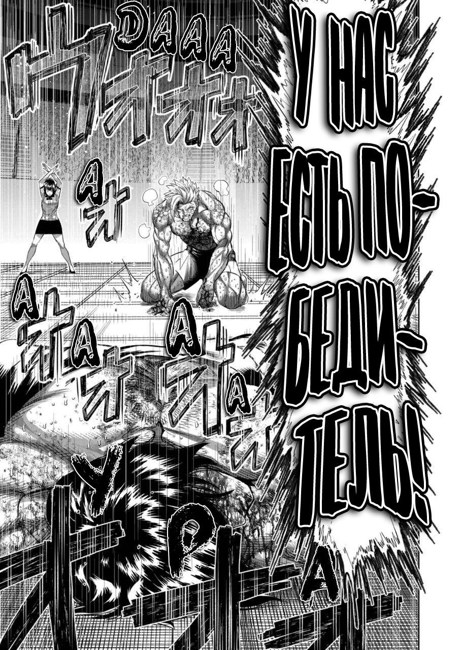 Манга Кэнган Омега - Глава 191 Страница 12