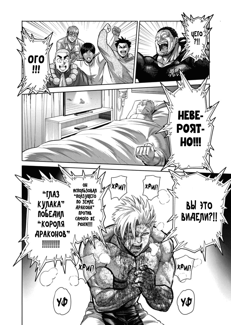 Манга Кэнган Омега - Глава 191 Страница 13