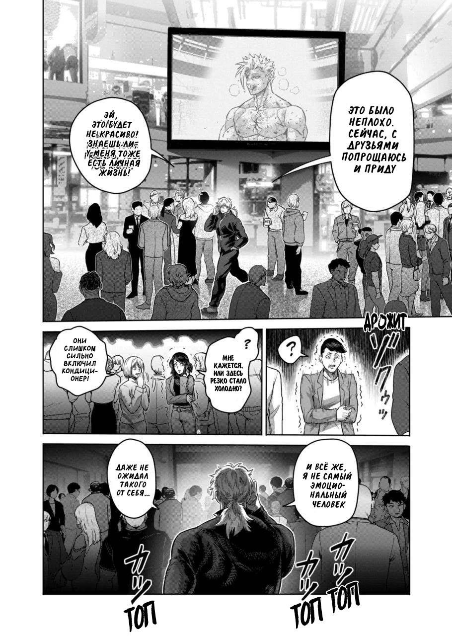 Манга Кэнган Омега - Глава 191 Страница 15