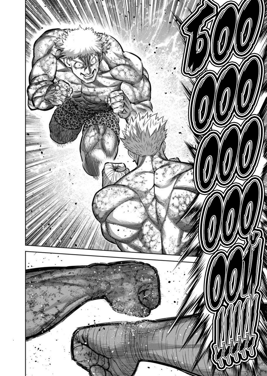 Манга Кэнган Омега - Глава 192 Страница 16