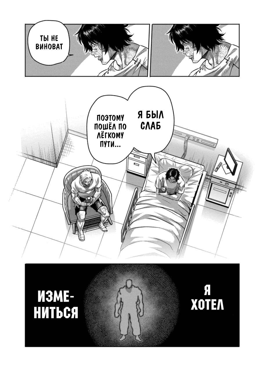 Манга Кэнган Омега - Глава 192 Страница 5