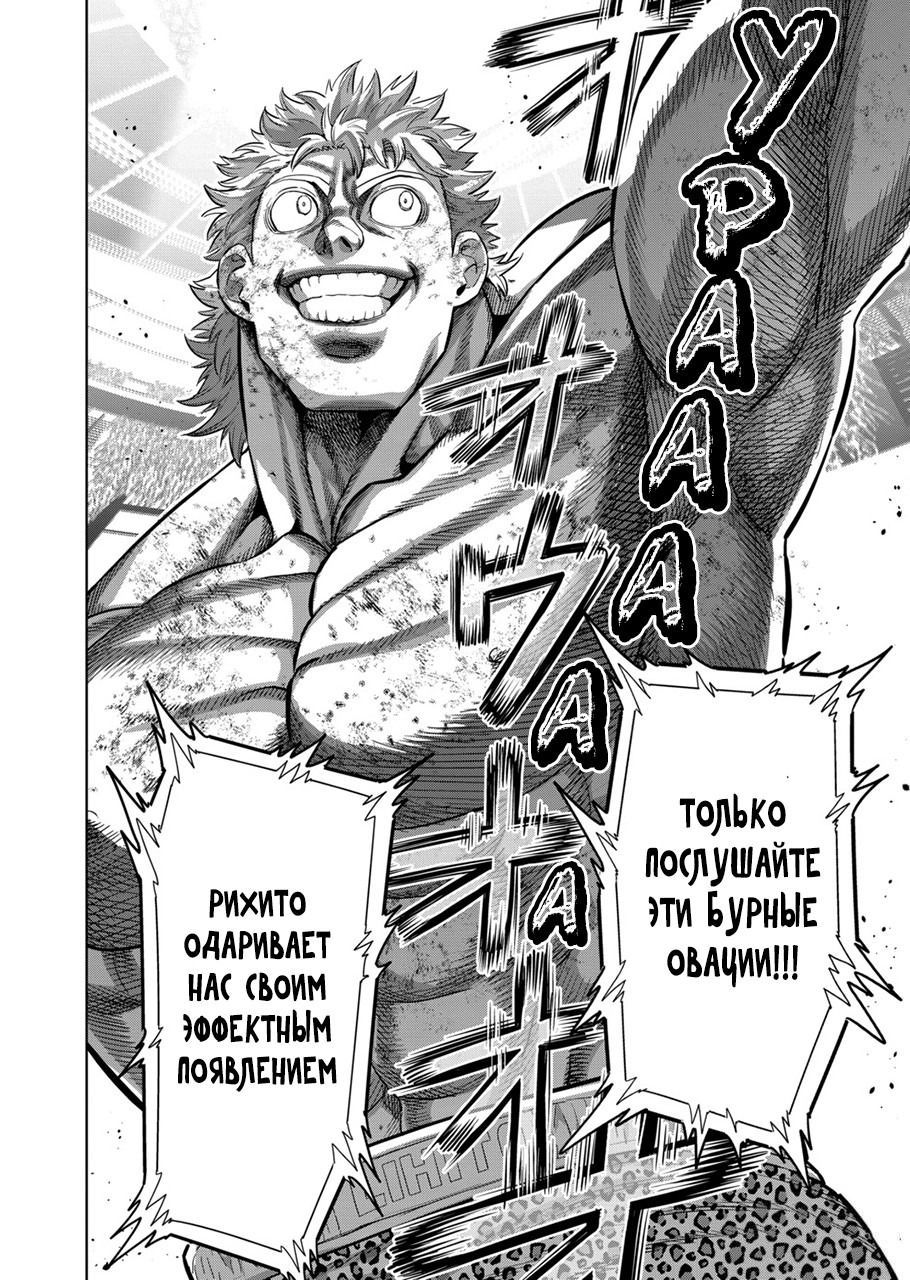 Манга Кэнган Омега - Глава 192 Страница 10