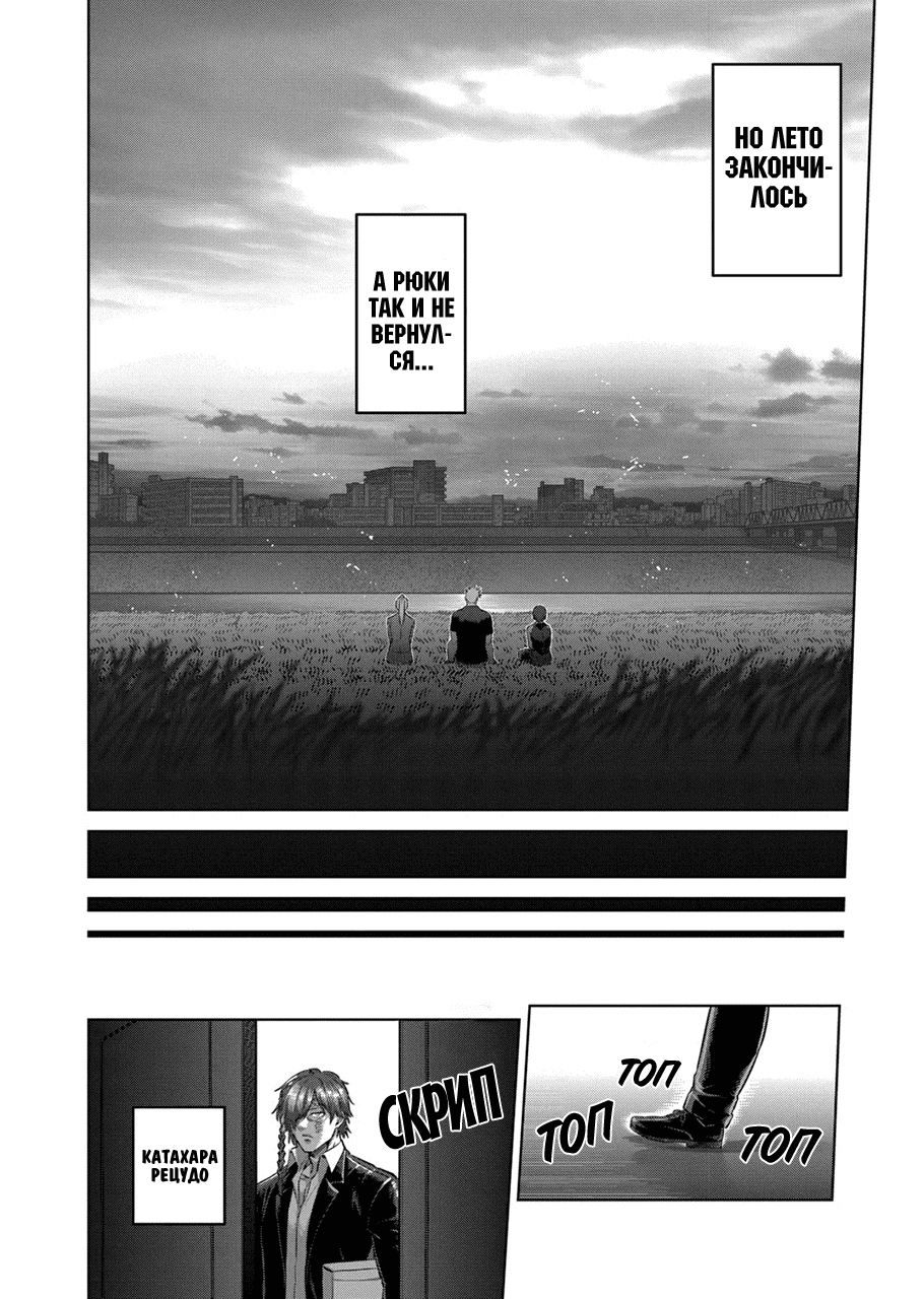 Манга Кэнган Омега - Глава 193 Страница 16