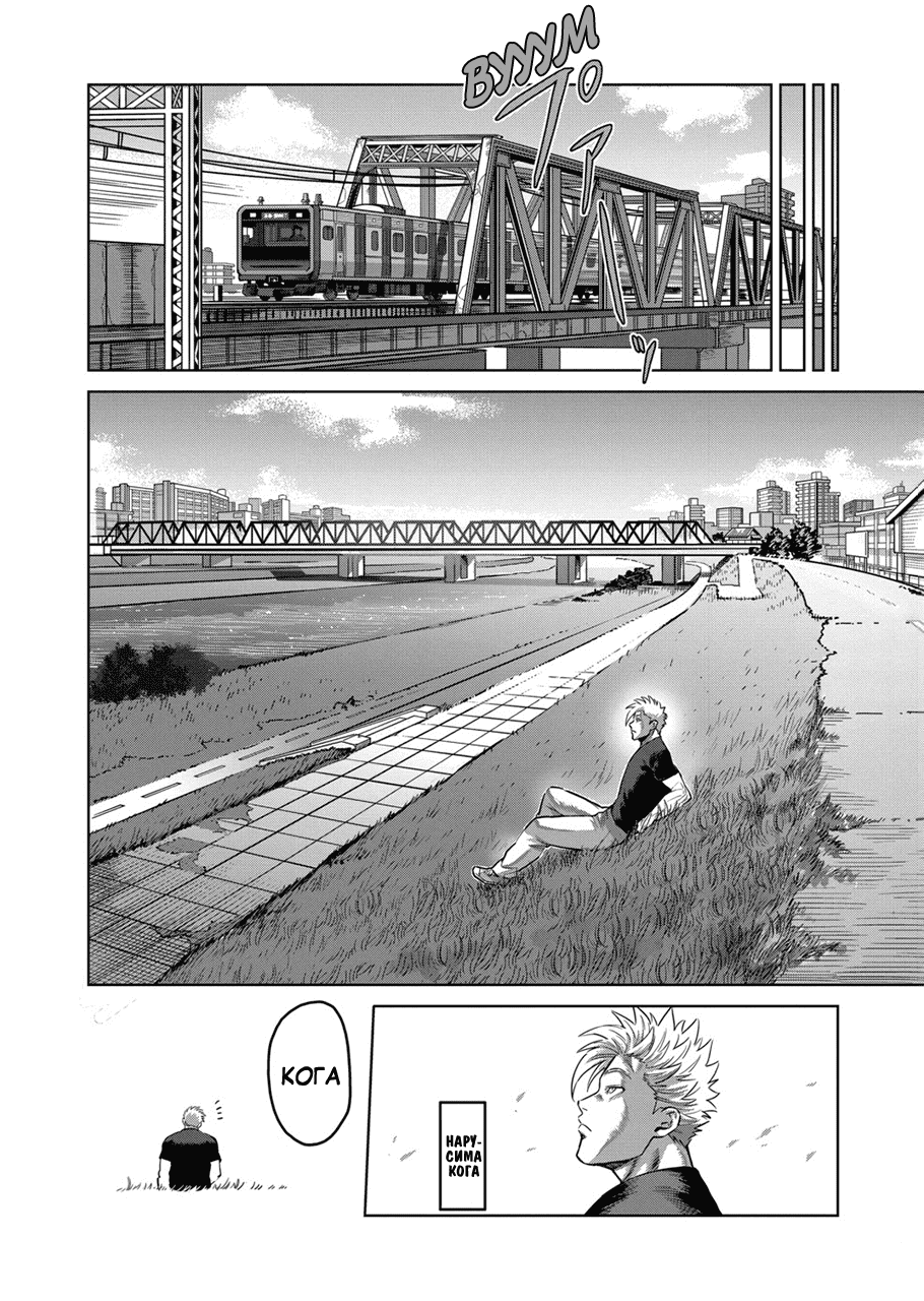 Манга Кэнган Омега - Глава 193 Страница 8