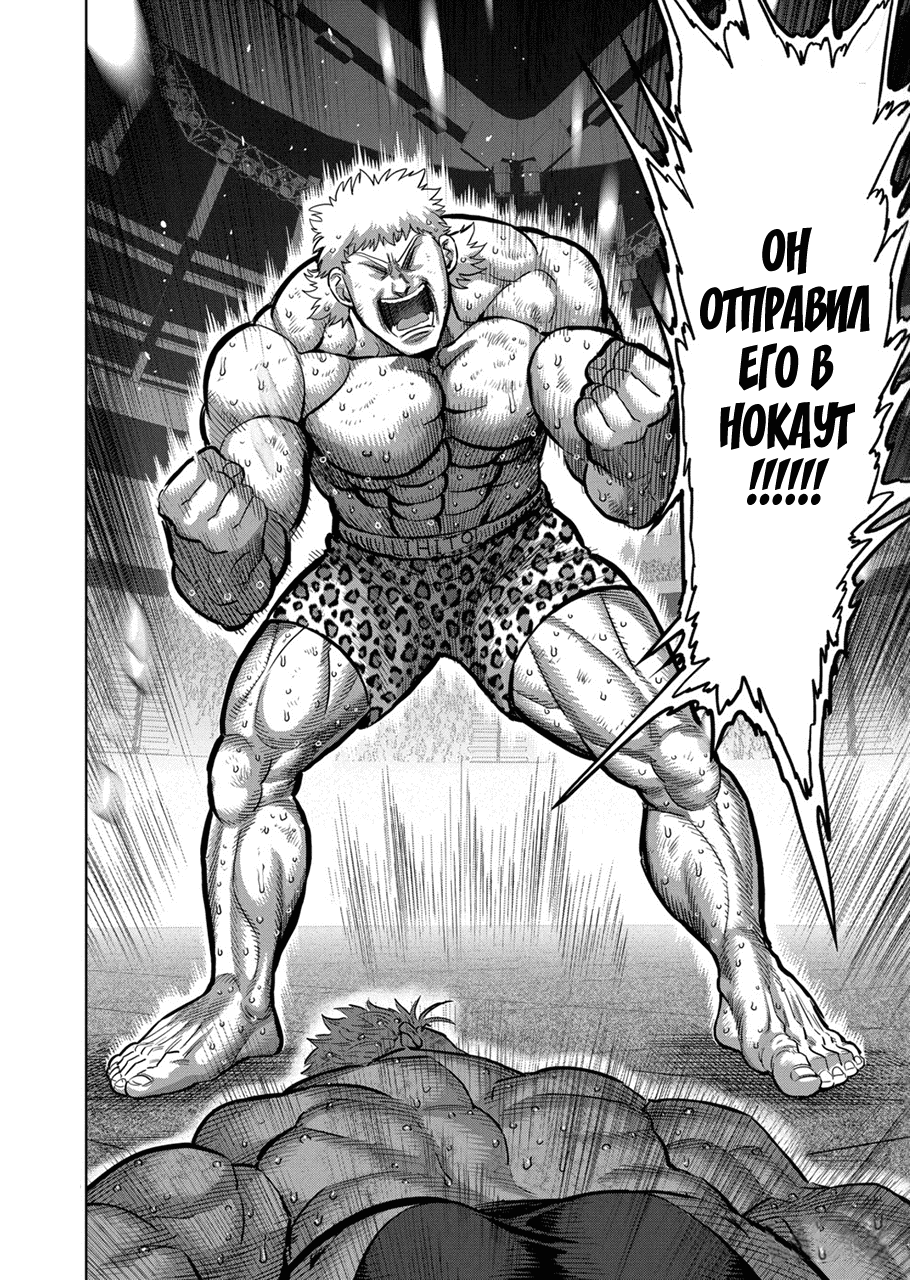 Манга Кэнган Омега - Глава 193 Страница 6