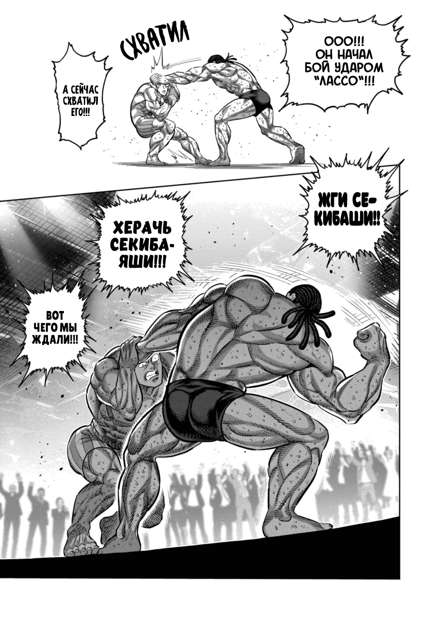 Манга Кэнган Омега - Глава 194 Страница 19