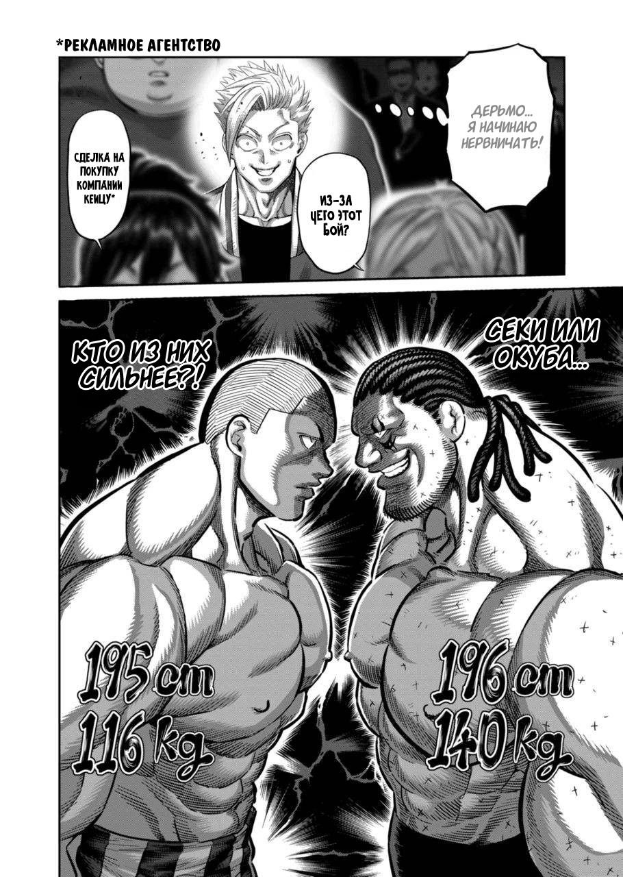 Манга Кэнган Омега - Глава 194 Страница 14
