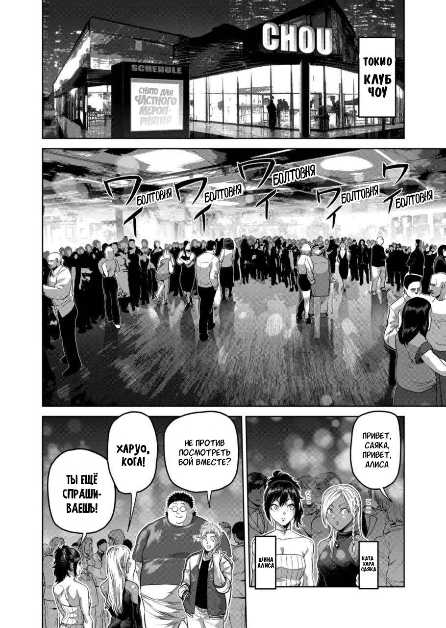 Манга Кэнган Омега - Глава 194 Страница 10