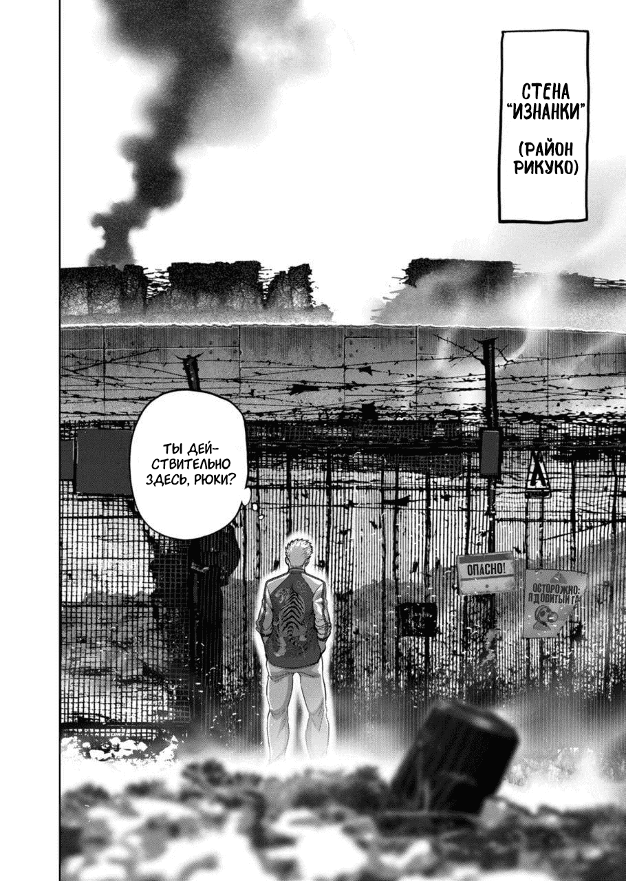 Манга Кэнган Омега - Глава 194 Страница 8