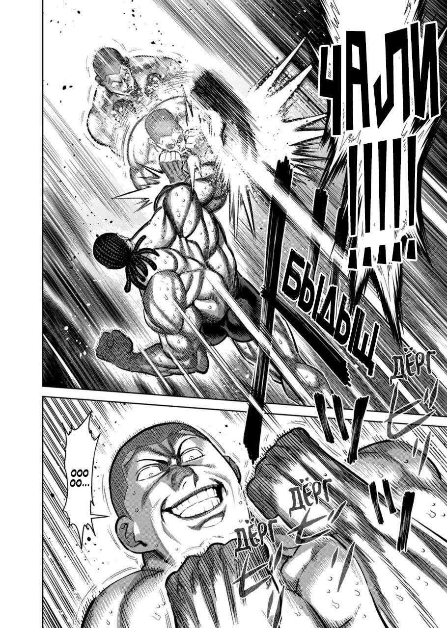 Манга Кэнган Омега - Глава 194 Страница 18