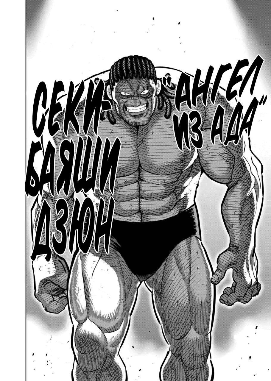 Манга Кэнган Омега - Глава 194 Страница 12