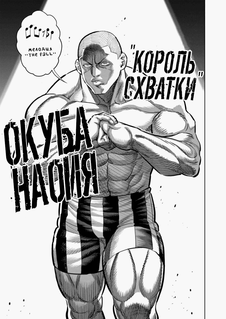 Манга Кэнган Омега - Глава 194 Страница 13