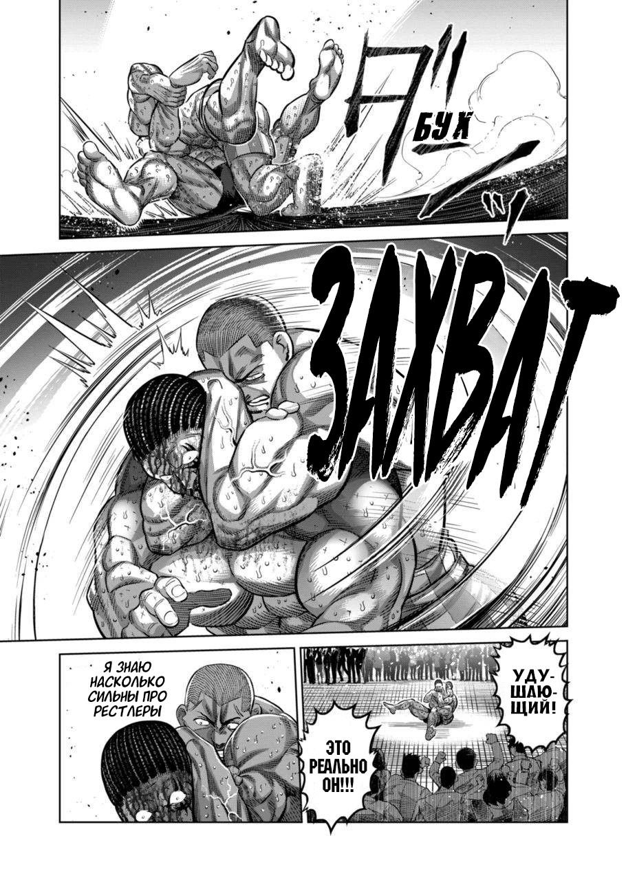 Манга Кэнган Омега - Глава 195 Страница 13