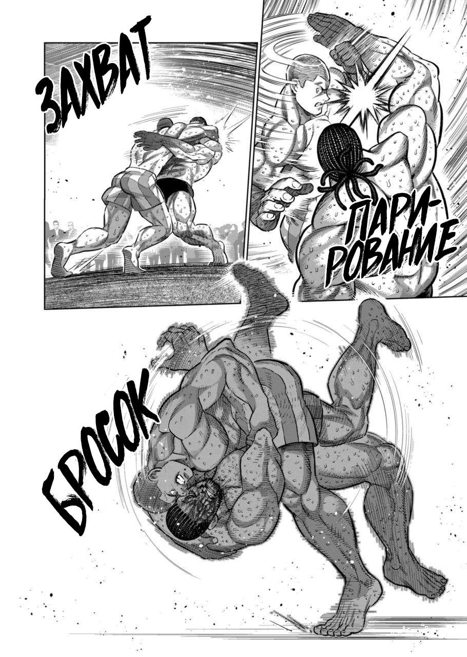 Манга Кэнган Омега - Глава 195 Страница 12