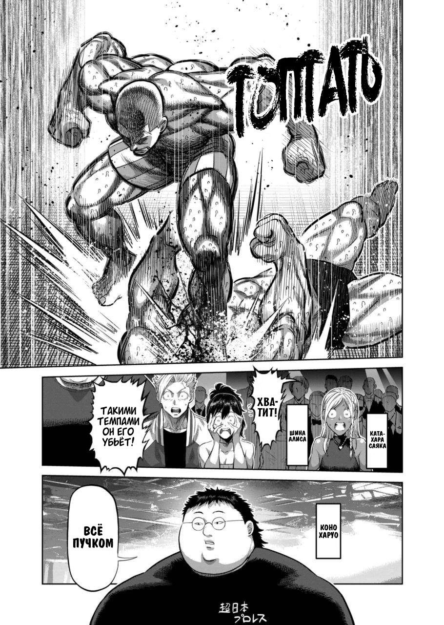 Манга Кэнган Омега - Глава 195 Страница 9