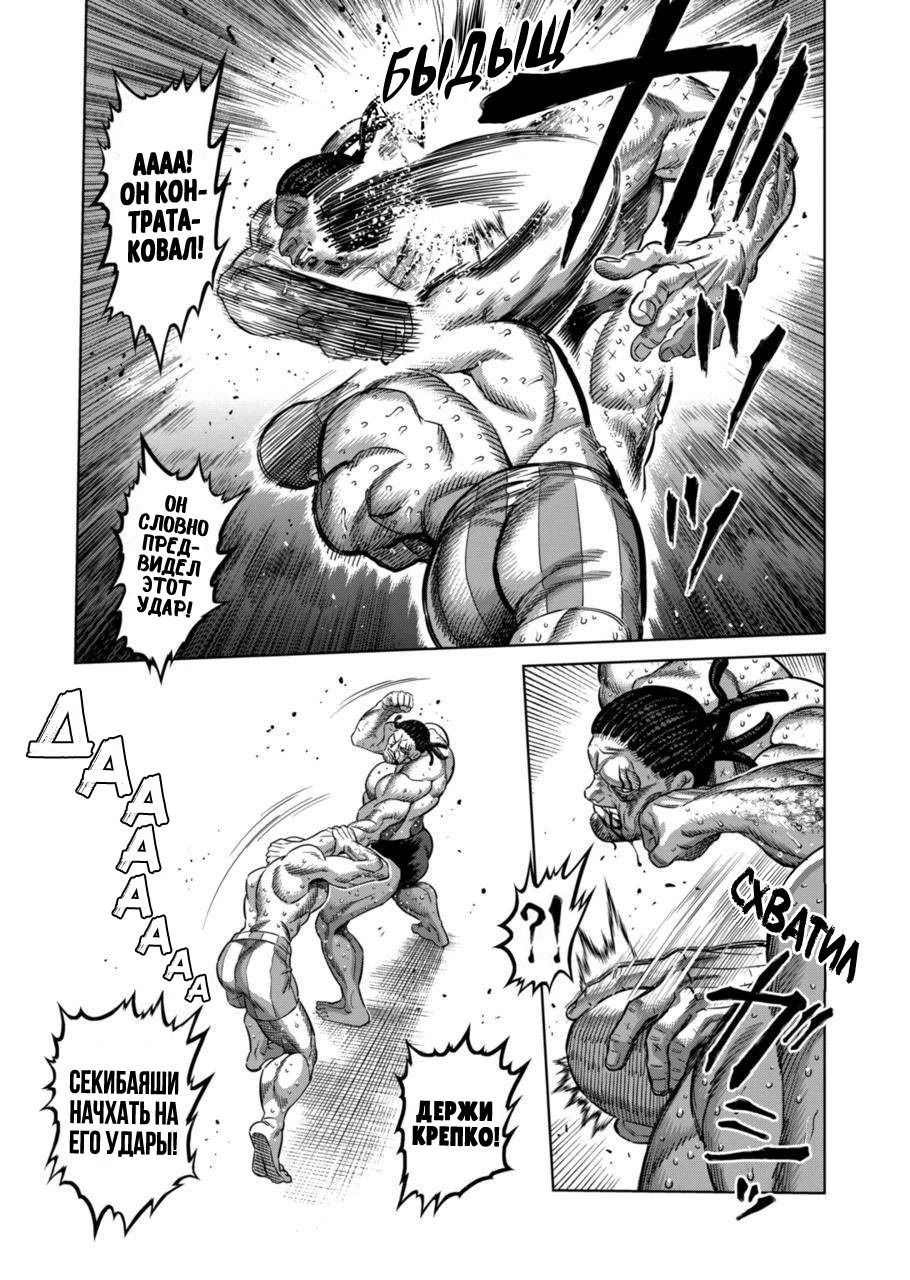 Манга Кэнган Омега - Глава 195 Страница 3