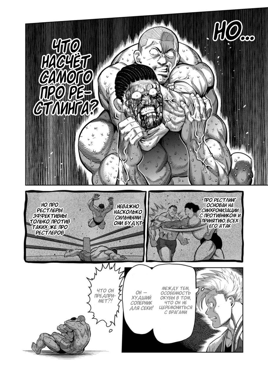 Манга Кэнган Омега - Глава 195 Страница 14