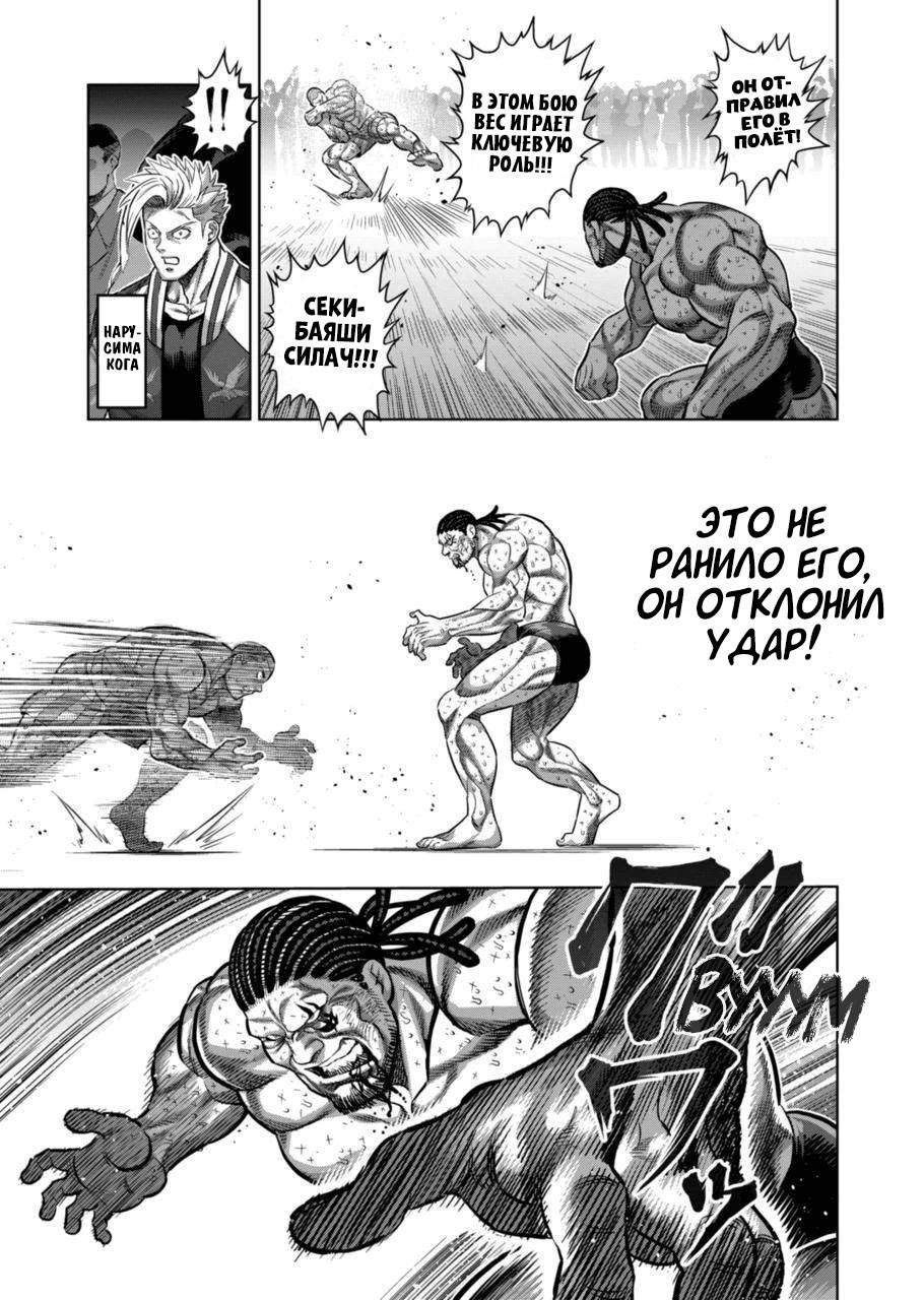 Манга Кэнган Омега - Глава 195 Страница 5