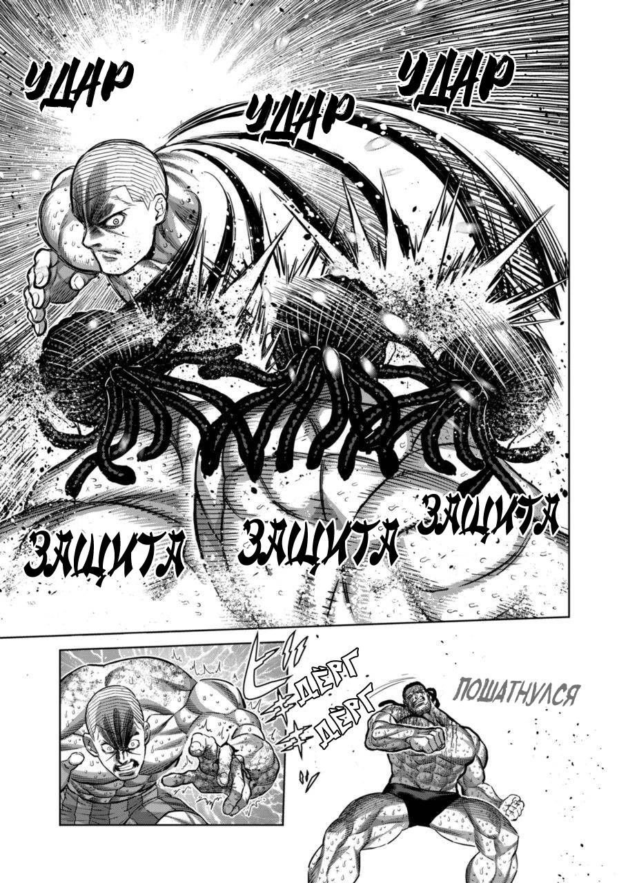 Манга Кэнган Омега - Глава 196 Страница 13